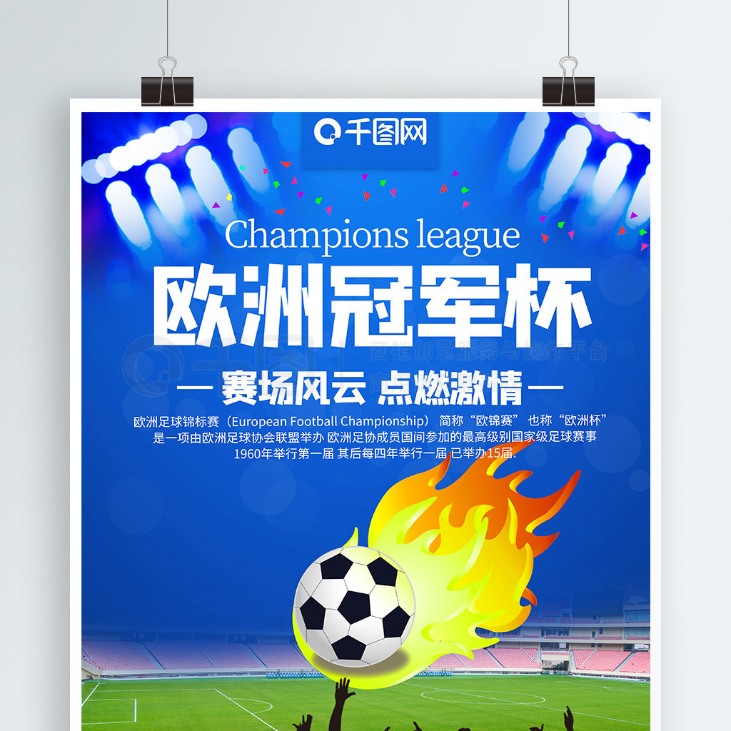 晋升班马